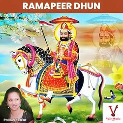 Ramapeer Dhun