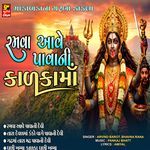 Ramva Aave Pavani  Kalka Maa