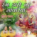 Rang Daro Na Sanwariya