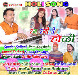 Rang Rangili Holi-Az8HXB12cXw