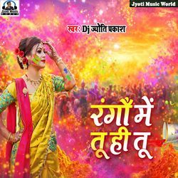 Rangon Mein Tu Hi Tu
