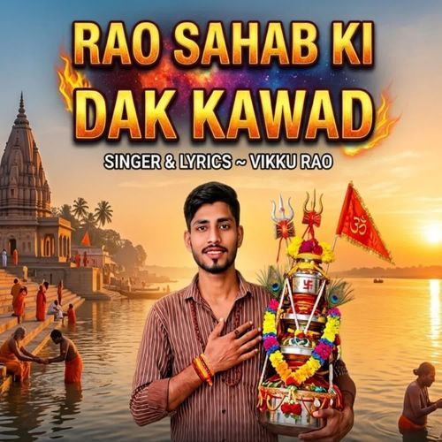 Rao Sahab Ki Dak Kawad