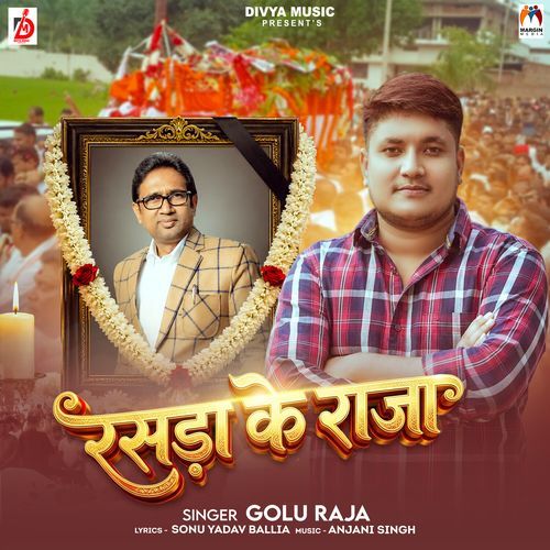 Rasda Ke Raja