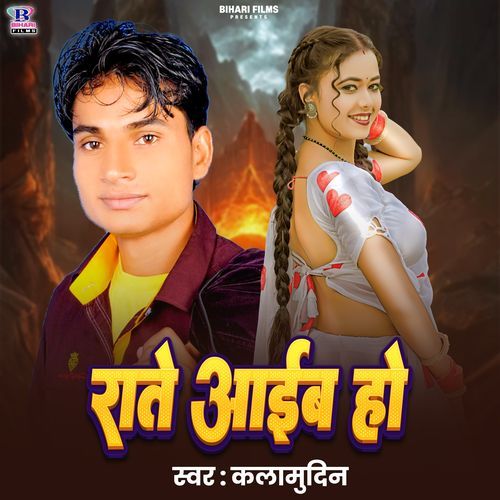 Rate Aaib Ho