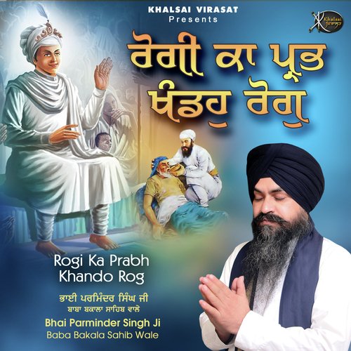 Rogi Ka Prabh Khando Rog (( Gurbani Kirtan ))