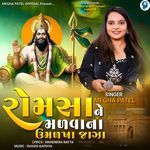 Romsa Ne Malvana Umalkha Jaja