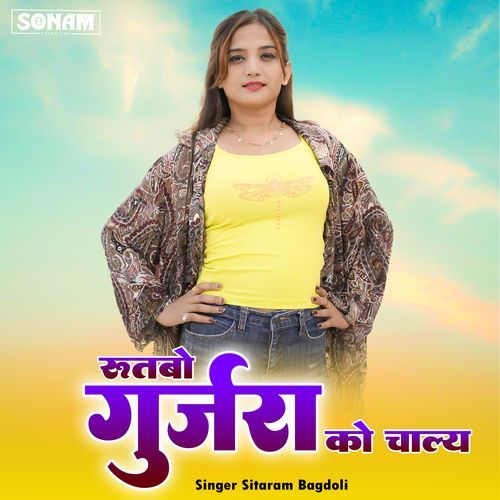 Rutbo Gurjara Ko Chaly