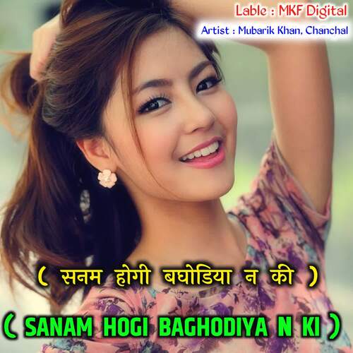 SANAM HOGI BAGHODIYA N KI