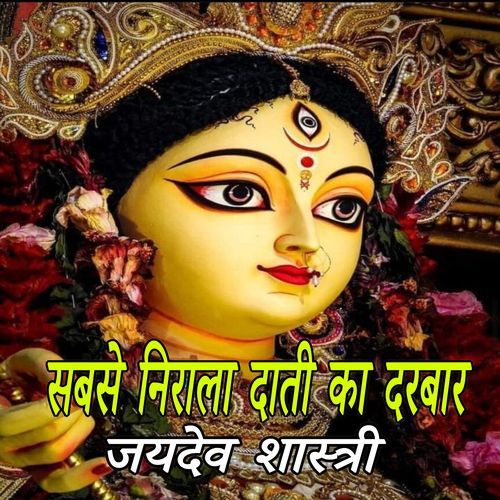 Sabse Nirala Daati Ka Darbar