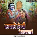 Sabse Unchi Prem Sagai