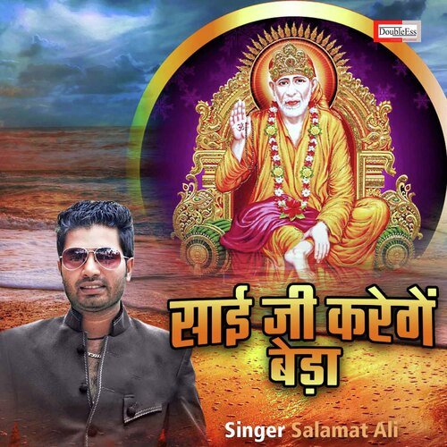 Sai ji Karegne Beda (Sai Bhajan)