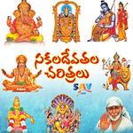 Ganapati Charitra