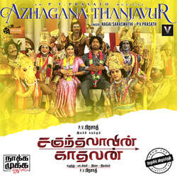 Azhagana Thanjavur (Folk)-KlkOSBBGWn8