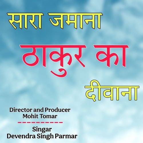 Sara Jamana Thakur Ka Diwaana