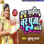 Sara Suhagin Bar Puja Kareli (Vat Savitri Vrat Special)