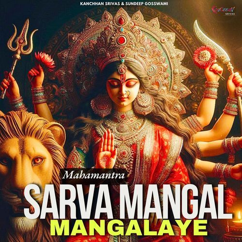 Sarva Mangal Mangalaye - Mahamantra