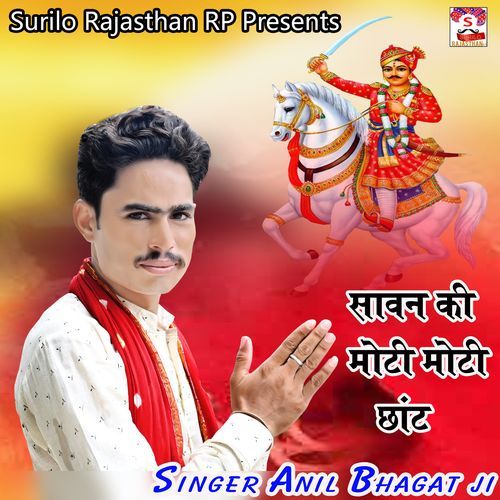 Sawan Ki Moti Moti Chhant