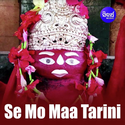 Se Mo Maa Tarini