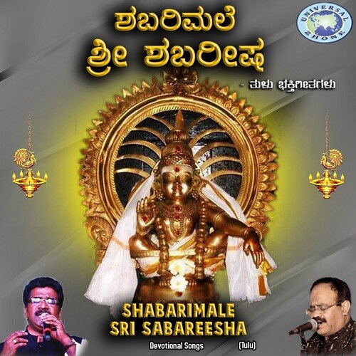 Shabarimale Sri Sabareesha