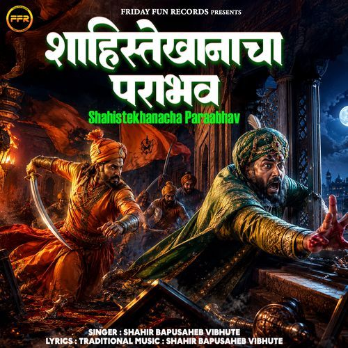 Shahistekhanacha Paraabhav