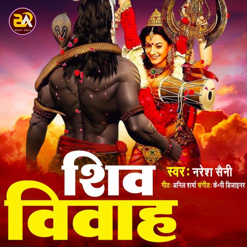 Shiv Vivah (Hindi)