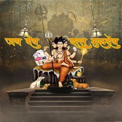 Shree Dev Datta Gurudev