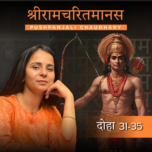 Shree Ramcharitmanas: Bhakti Aur Aadarsh