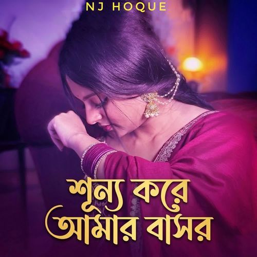 Shunno Kore Amar Bashor
