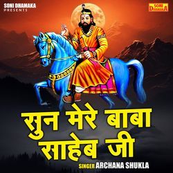 Sun Mere Baba Saheb Ji-CjFYAgwJemE