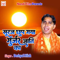 Suraj Chhup Gaya Gurjar Jati Ka