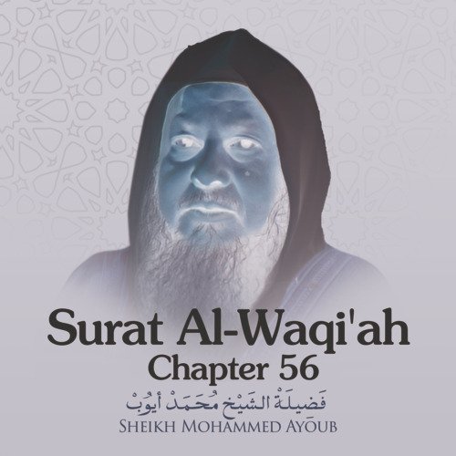 Surat Al-Waqi'ah, Chapter 56, Verse 75 - 96 End