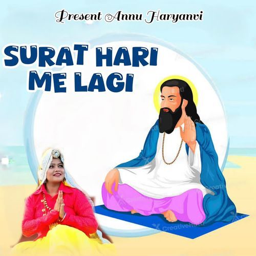 Surat Hari Me lagi