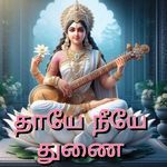 THAYE NEEY THUNAI