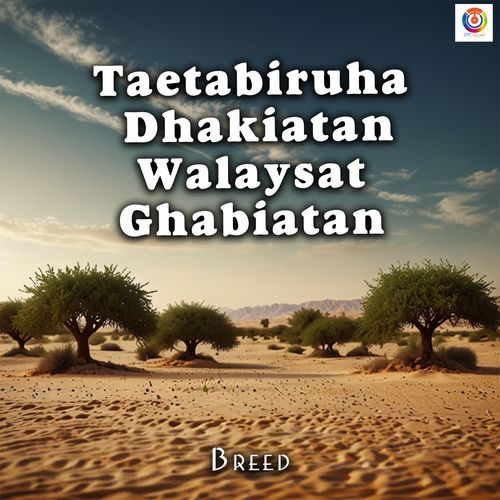 Taetabiruha Dhakiatan Walaysat Ghabiatan