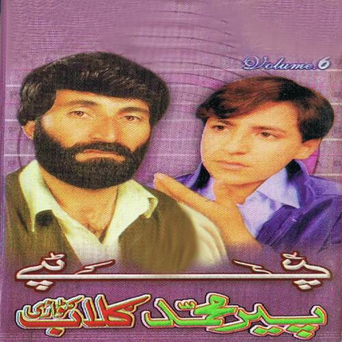 Tappay, Vol. 6