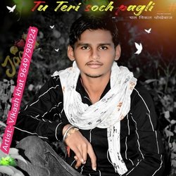 Tera kaai najar lag ch patali si