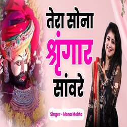 Tera sona shringaar sanware - Live-GyEiAz0DfmI