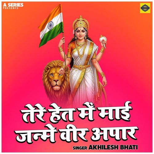 Tere Het Me Maai Janme Veer Apar
