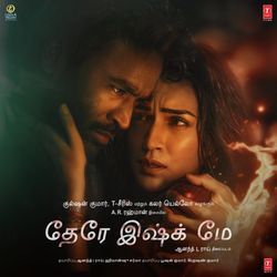 Tere Ishk Mein (Tamil)