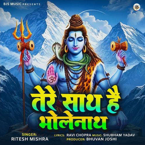 Tere Sath Hain Bholenath