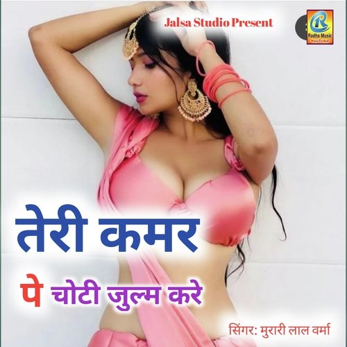 Teri Kamar Pe Choti Julam Kare Languriya