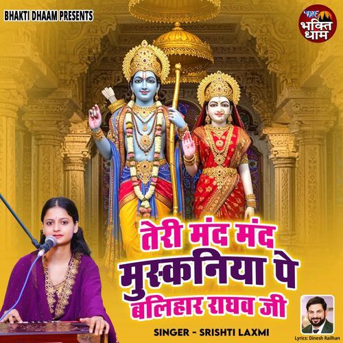 Teri Mand Mand Muskaniya Pe Balihar Raghav Ji