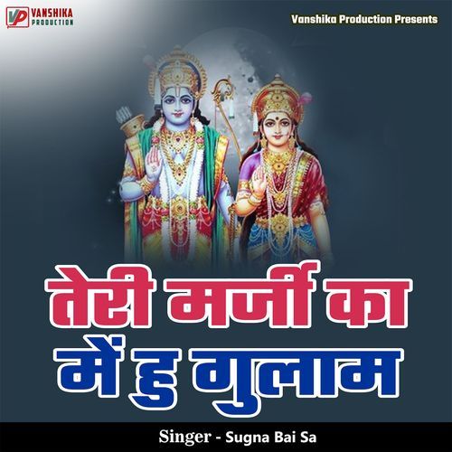 Teri Marji Ka Me Hu Gulam