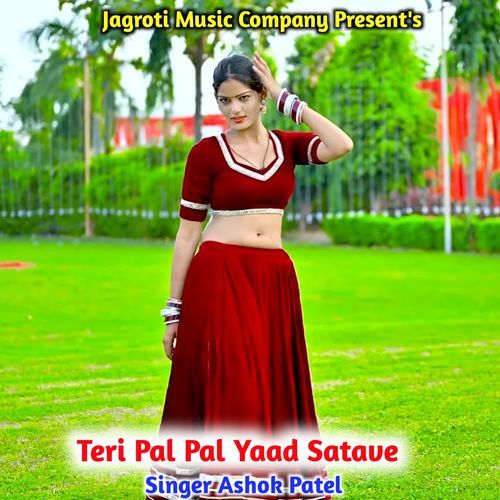 Teri Pal Pal Yaad Satave