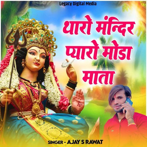 Tharo Mandir Pyaro Moda Mata