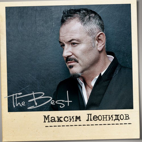 Дикая Штучка Lyrics - Максим Леонидов - Only On JioSaavn