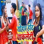 thohar hot chacaleti