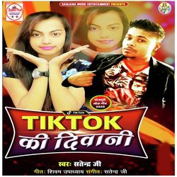 Bans Kati Hamar Lash Khatir Bhorwa Me (Tiktok Ki Deewani)-HzpSeQRCTnQ