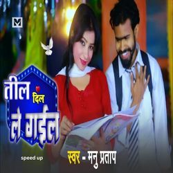 Til Dil Le Gail (Speed Up)-CD4yRDpGclU