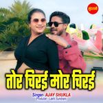 Tor Chirai Mor Chirai